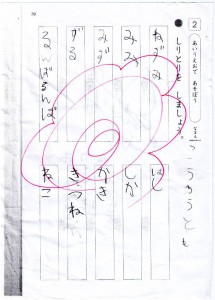 しりとり